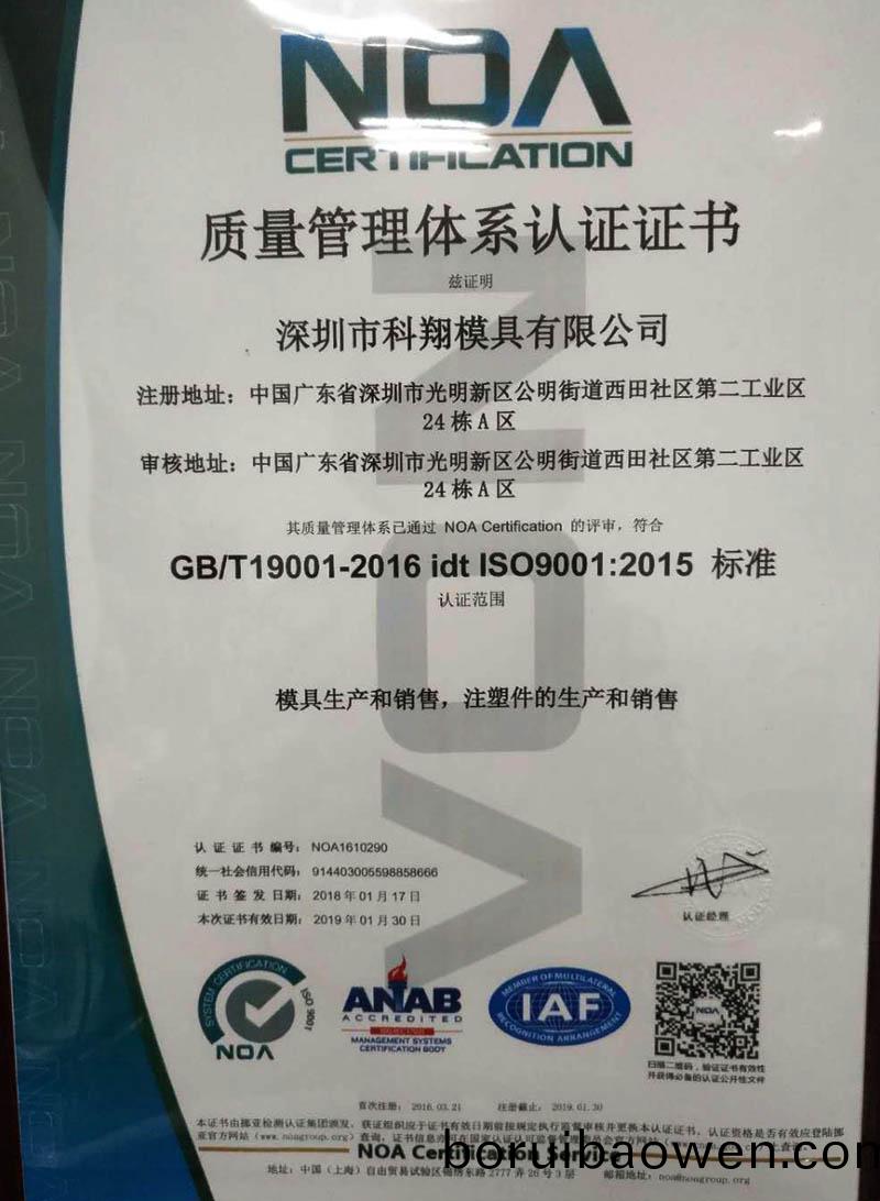 質(zhì)(zhi)量筦理(li)體係(xi)認(rèn)(ren)證