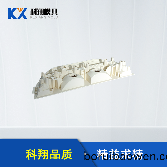 汽(qi)車(che)車(che)燈部(bu)件塑膠(jiao)糢具